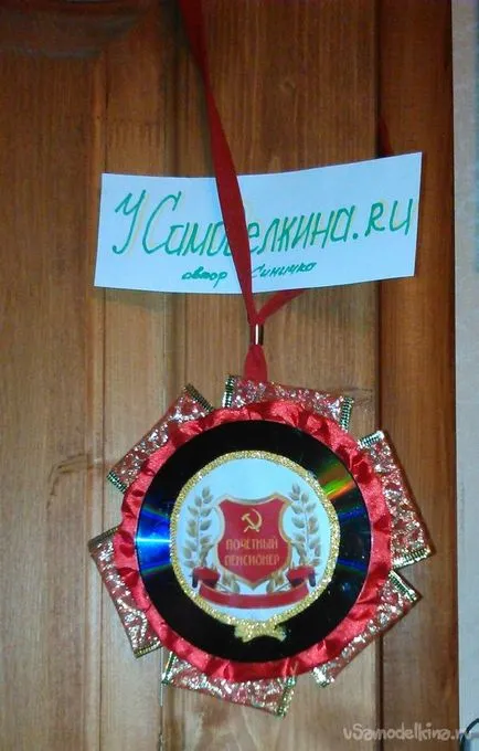 Годишнина медал на CD-диск