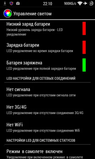 С лека мениджър за вашия смартфон мига правилно