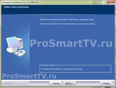 SmartShare PC, LG бр SW и DLNA - инсталиране и конфигуриране
