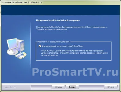 SmartShare PC, LG бр SW и DLNA - инсталиране и конфигуриране