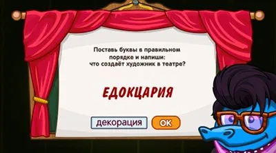 Smeshariki - Sharar отговорите на урок театрална магия (Sharar отговори) Smeshariki - Sharar отговорите на урок театрална магия