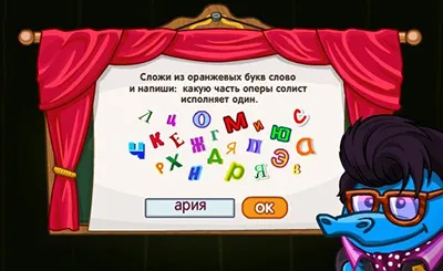 Smeshariki - Sharar отговорите на урок театрална магия (Въпрос Изберете Dragon) Smeshariki - Sharar отговорите на урок театрална магия