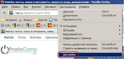 Hide IP адрес