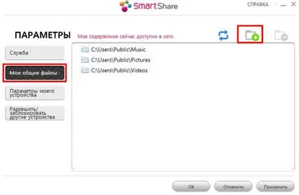 Изтеглете SmartShare програма за PC от LG компанията