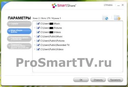 SmartShare PC, LG бр SW и DLNA - инсталиране и конфигуриране
