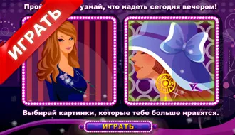 Кучешки игри тест за момичета