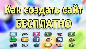 Създаване на сайт за печелене на пари - да започне бизнеса си сега