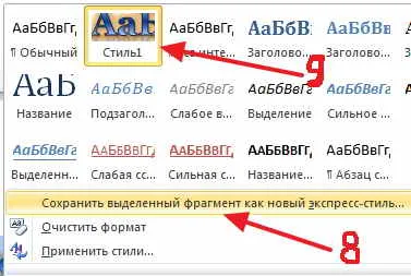 Създаване на добре изглеждащи документи в Word 2010 (част 1) (дума) Създаване на добре изглеждащи документи в Word 2010 (част 1)