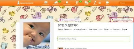 Създаване на кожата и съученици, състуденти