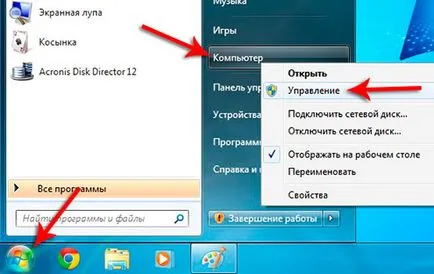 Създаване на дял на твърдия ви диск лесно! (Точка) Създаване на дял на твърдия ви диск лесно!