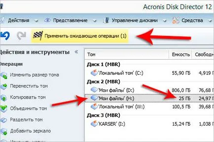 Създаване на дял на твърдия ви диск лесно!