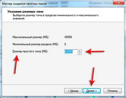 Създаване на дял на твърдия ви диск лесно! (Точка) Създаване на дял на твърдия ви диск лесно!