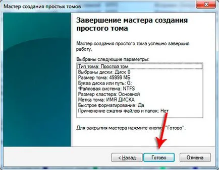 Създаване на дял на твърдия ви диск лесно! (Създаване) Създаване на дял на твърдия ви диск лесно!