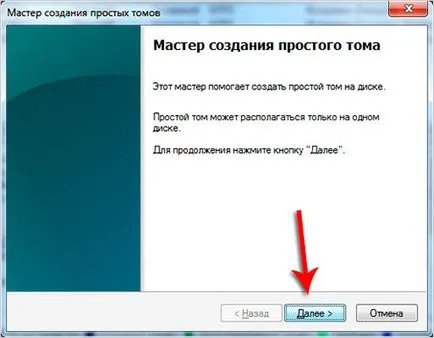 Създаване на дял на твърдия ви диск лесно! (Точка) Създаване на дял на твърдия ви диск лесно!