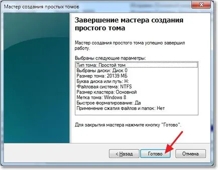 Създаване на дял на твърдия стандартен инструмент диск в Windows 7, компютърни съвети