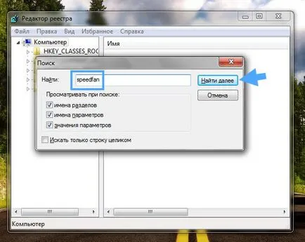 SpeedFan какво тази програма е и дали е необходимо