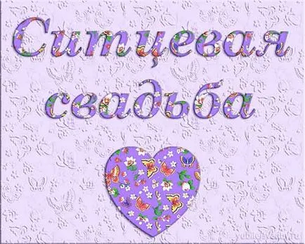 С първата годишнина от сватбата снимките