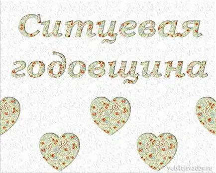 С първата годишнина от сватбата снимките