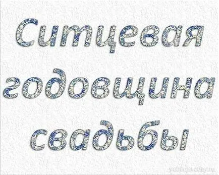 С първата годишнина от сватбата снимките