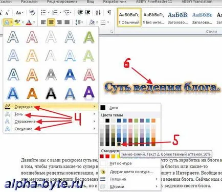 Създаване на добре изглеждащи документи в Word 2010 (част 1) (дума) Създаване на добре изглеждащи документи в Word 2010 (част 1)