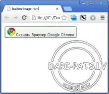 Link и бутон в HTML