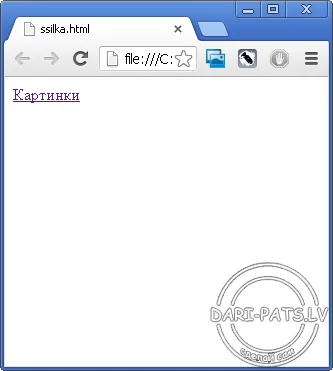 Link и бутон в HTML
