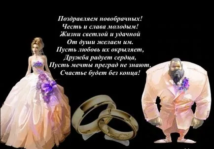 Сватбени комикси поздравления - булката и младоженеца - идеи за сватба - брилянтен сватба (Така че много трудно да се обичаме) Сватбени комикси поздравления - булката и младоженеца - идеи за сватба - брилянтен сватба