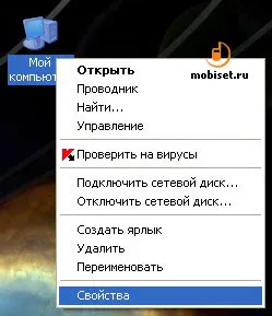 телефон муха