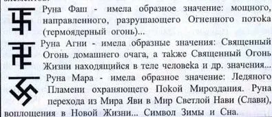Татуировка руни urkagany 18