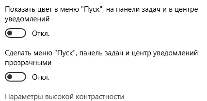 Тъмна тема прозорци 10 - как да се промени цвета на прозореца