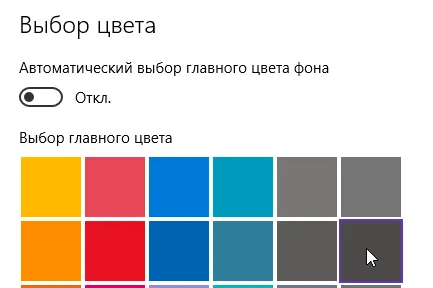 Тъмна тема прозорци 10 - как да се промени цвета на прозореца