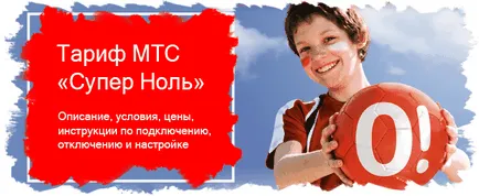 Тарифа 