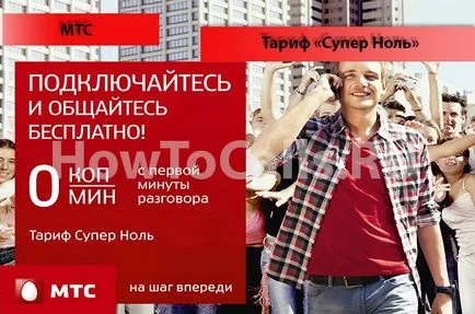 Тарифата 