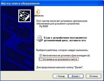 телефон муха