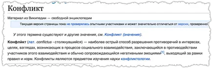 Тест сте дали личността конфликт