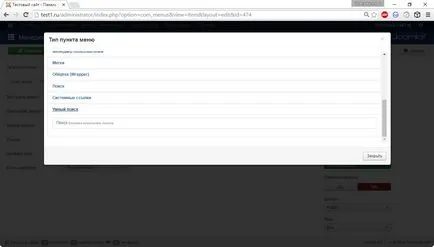 видове меню с Joomla 3
