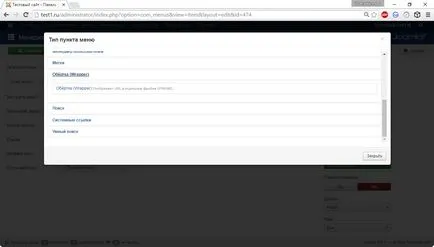 видове меню с Joomla 3