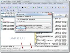 Общо командир - как да инсталирате и как да работят