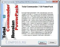 Общо командир - как да инсталирате и как да работят