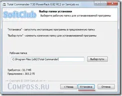 Общо командир - как да инсталирате и как да работят