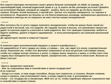 Докосването поздрав за сватба приятелка - отговори и съвети (отговор) Докосването поздрав за сватба приятелка - отговори и съвети