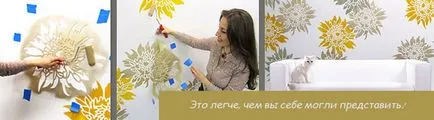 Шаблони по стените със собствените си ръце модели, украсили вашия дом