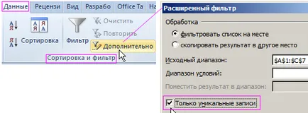 Премахване на дублиращи се в Excel с помощта на таблици
