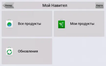 Три начина за актуализиране на навигатор Navitel, Garmin