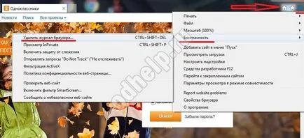 Премахване на паролата при влизане съучениците (премахнете) Премахване на паролата на входа на съучениците