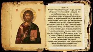Защитни парцели на злото (Молитва инсталиране на мощна защита) Защитни прелестите срещу злото