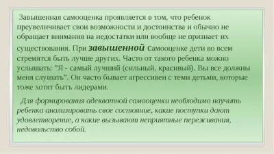 Високо самочувствие - причини, симптоми, сравнение