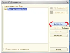 Инсталиране 1в 8
