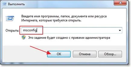 Ускоряване на Windows 7 обувка на многоядрен процесор