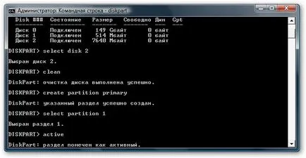 Инсталиране на Windows 7 на нетбук